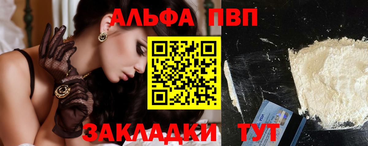APVP крисы CK Похвистнево