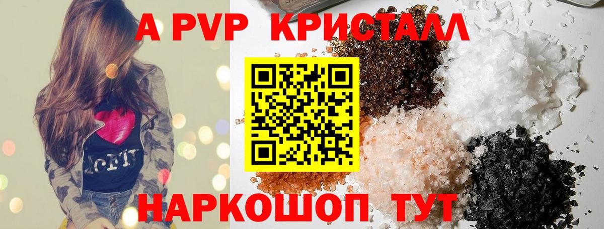 Alfa_PVP Соль  A-PVP Соль  Вход с VPN  А ПВП  Похвистнево  APVP Соль 