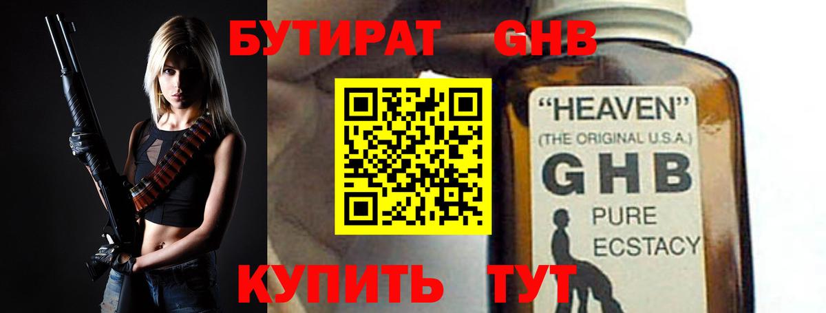 БУТИРАТ оксана Похвистнево