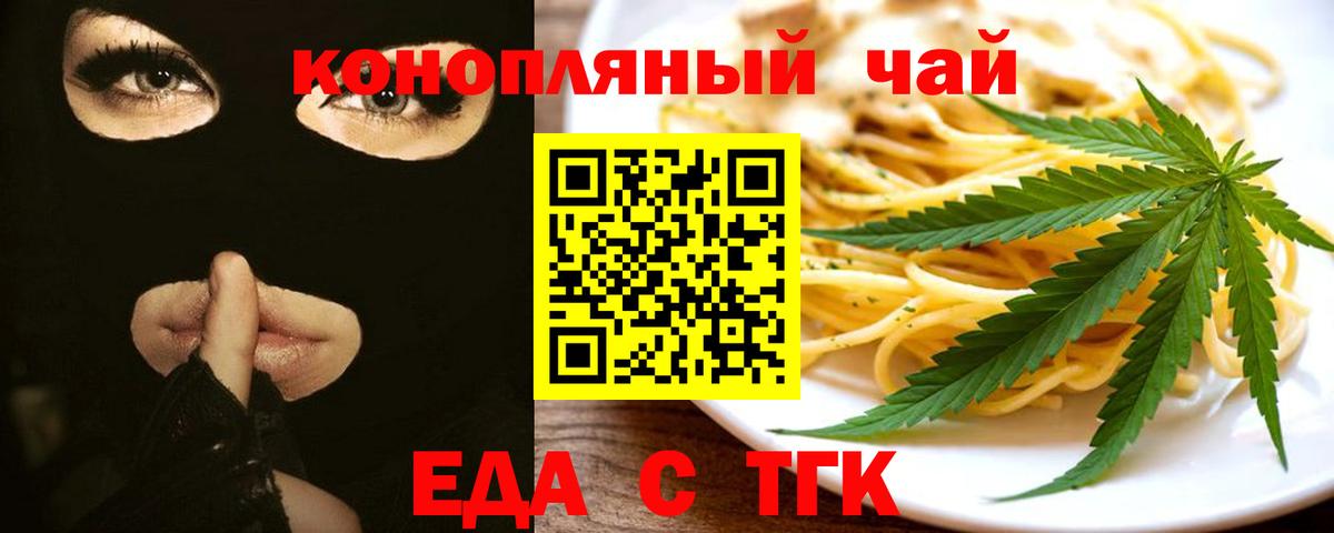 Печенье с ТГК марихуана  Вход с VPN  Похвистнево 