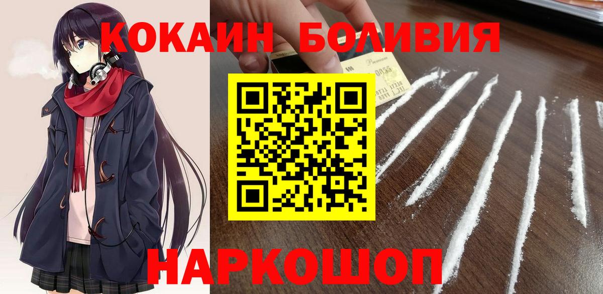 купить наркотик  Кокаин  Похвистнево  Вход с VPN  КОКАИН 98%  КОКАИН Боливия 