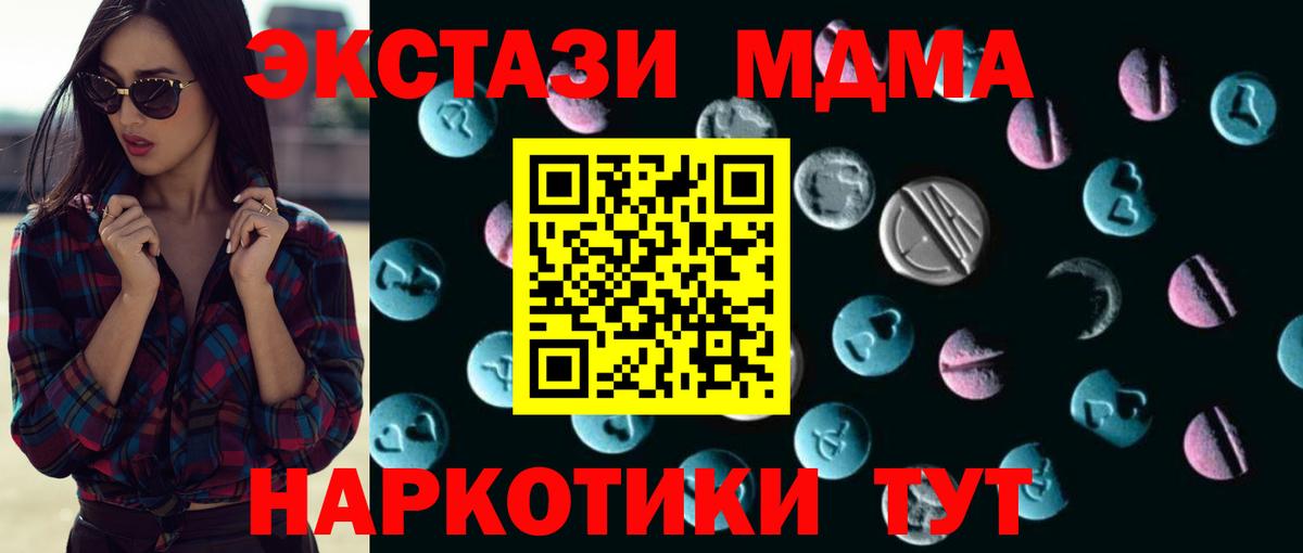 ЭКСТАЗИ  Вход с VPN  Экстази Дубай  Похвистнево  ЭКСТАЗИ mix 