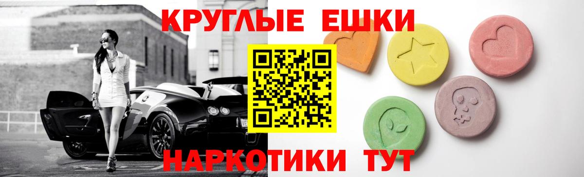 Экстази 280мг Похвистнево