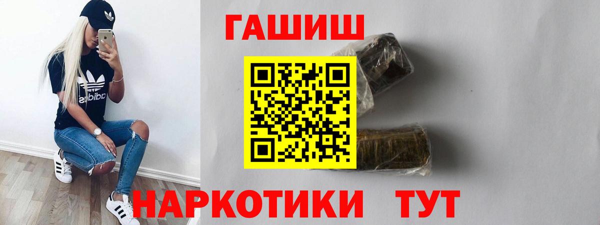 ГАШ убойный Похвистнево