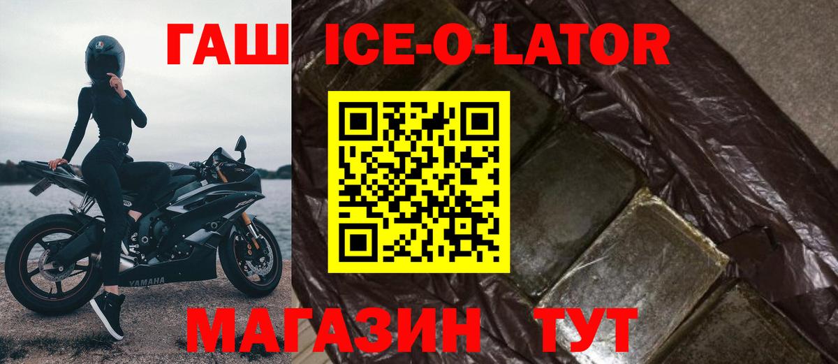 ГАШ Изолятор  ГАШИШ гарик  Вход с VPN  Похвистнево 
