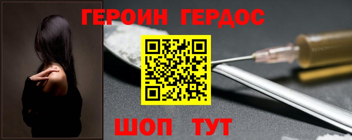Похвистнево  Героин афганец  Вход с VPN 