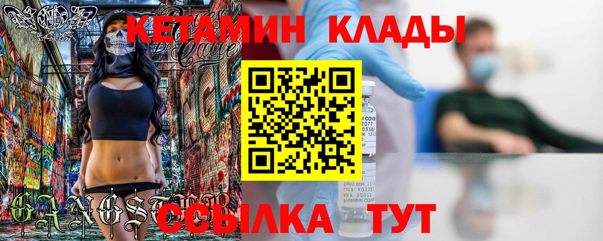 КЕТАМИН ketamine  Вход с VPN  КЕТАМИН ketamine  Похвистнево 