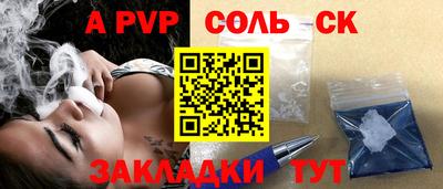 ALPHA-PVP Можайск