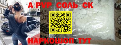 ALPHA-PVP Можайск