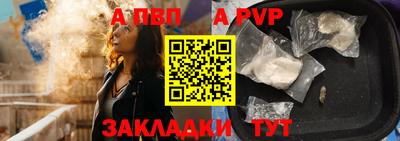 ALPHA-PVP Можайск