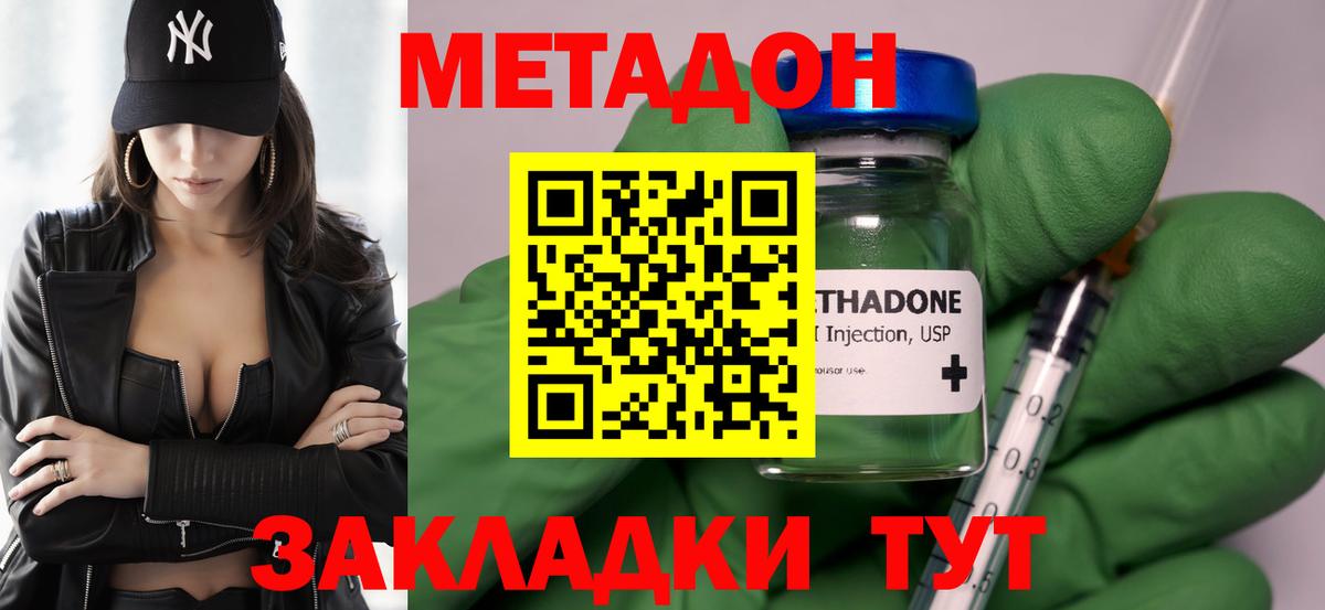 МЕТАДОН мёд  Метадон мёд  Похвистнево  Вход с VPN 