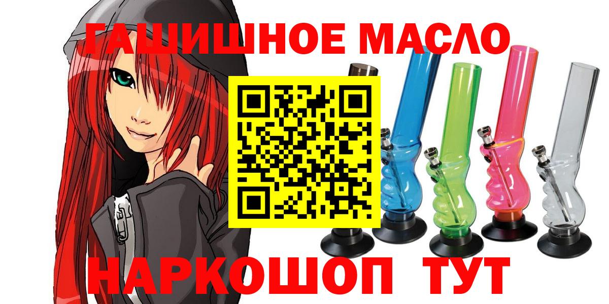 Дистиллят ТГК жижа  ТГК THC oil  Вход с VPN  Похвистнево 